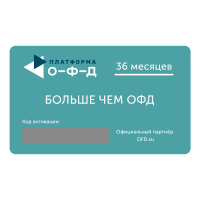 Карта оплаты (код активации) Платформа ОФД (Эвотор ОФД) на 36 месяцев