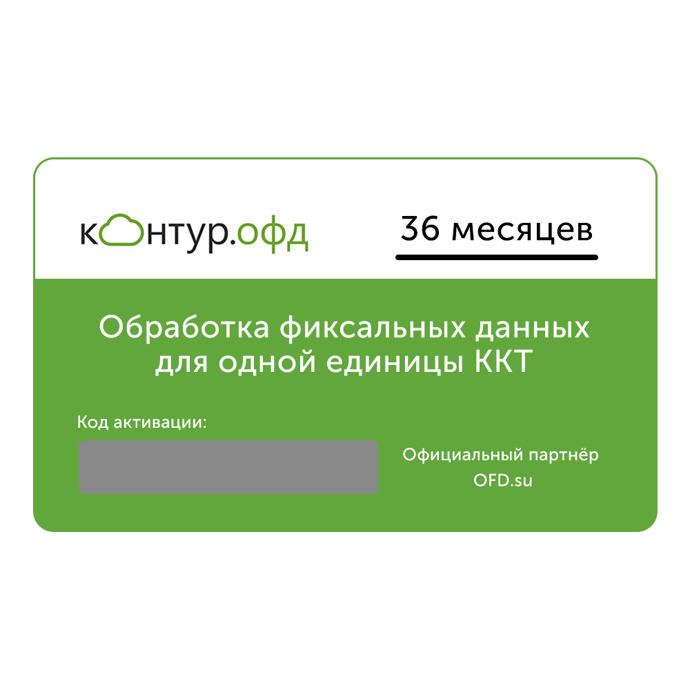 Карта оплаты платформа офд